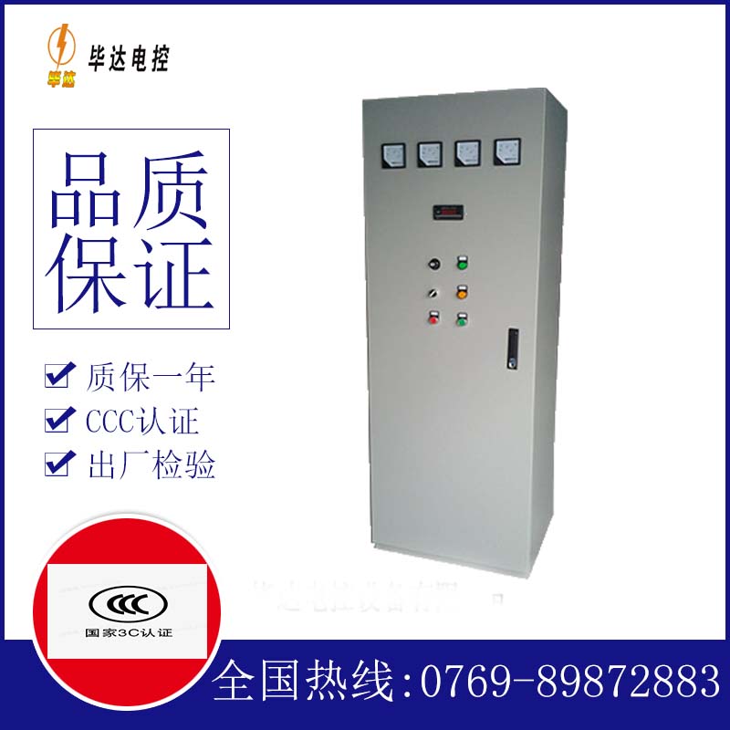 柳城软启动控制柜